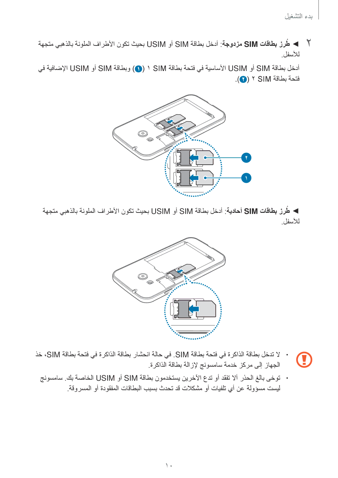 Samsung SM-G313HRWHEGY, SM-G313HHAHEGY, SM-G313HRWAKSA, SM-G313HRWBTUN, SM-G313HRWHBTC, SM-G313HRWHCAC, SM-G313HZKAXFE  لتشغيل 